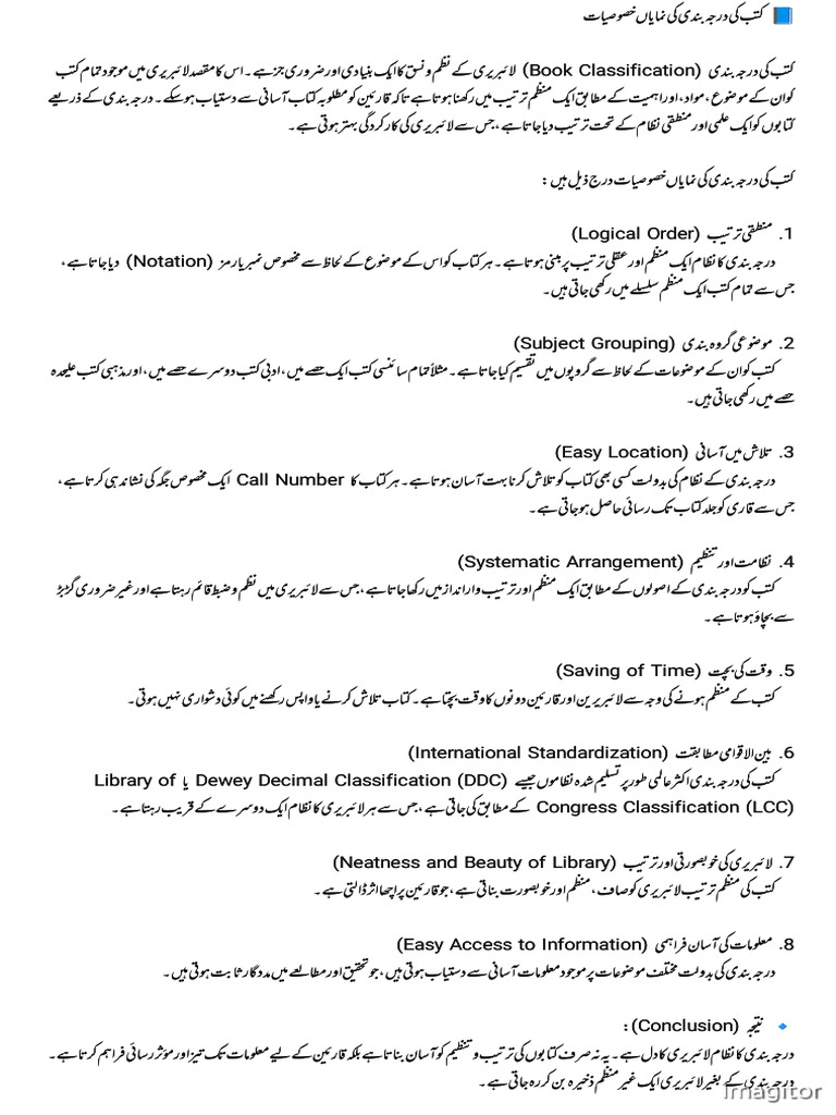 Book Classification Systems Overview | PDF | Directories | Programming ...