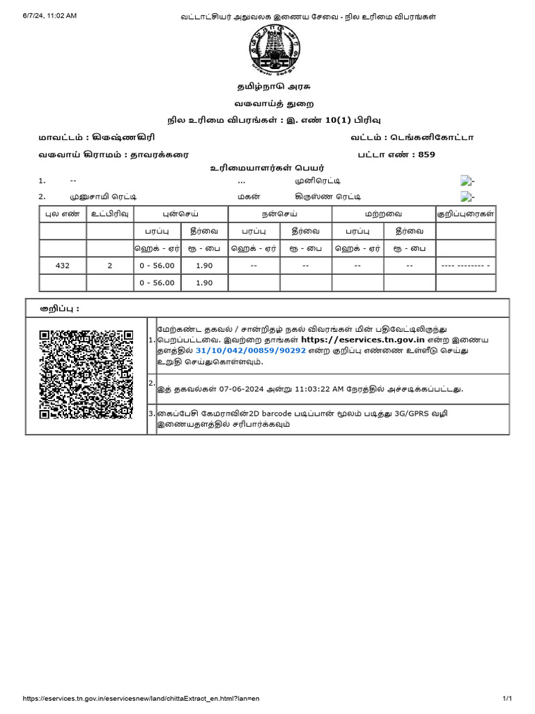 432-2 Muniswamy Reddy Son Krishna Reddy | PDF