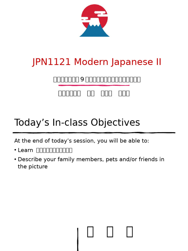 JPN1121 Modern Japanese II | PDF