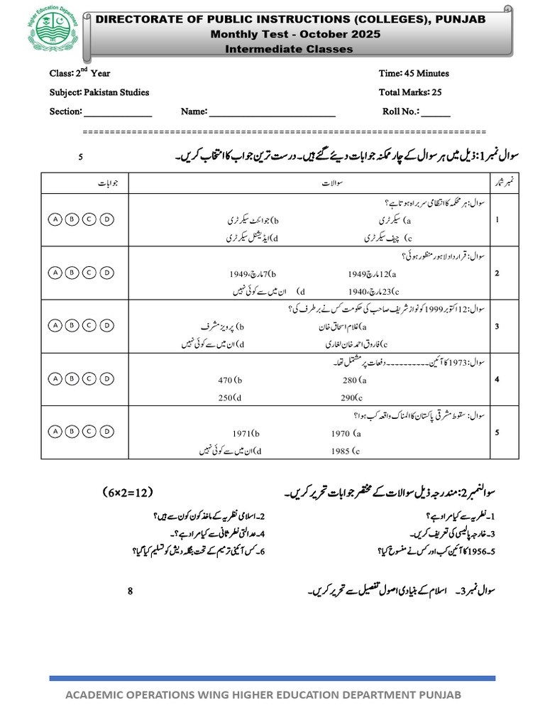 P-II Pak Studies (Test A) | PDF