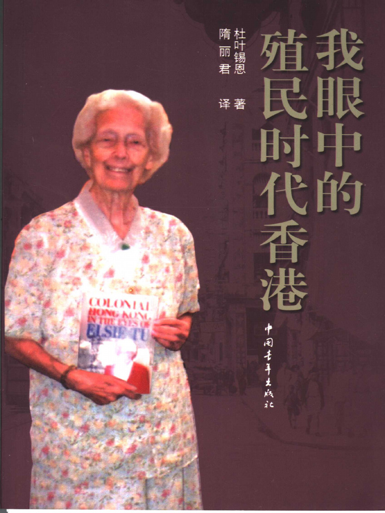 %E6%88%91%E7%9C%BC%E4%B8%AD%E7%9A%84%E6%AE%96%E6%B0%91%E6%97%B6%E4%BB ...