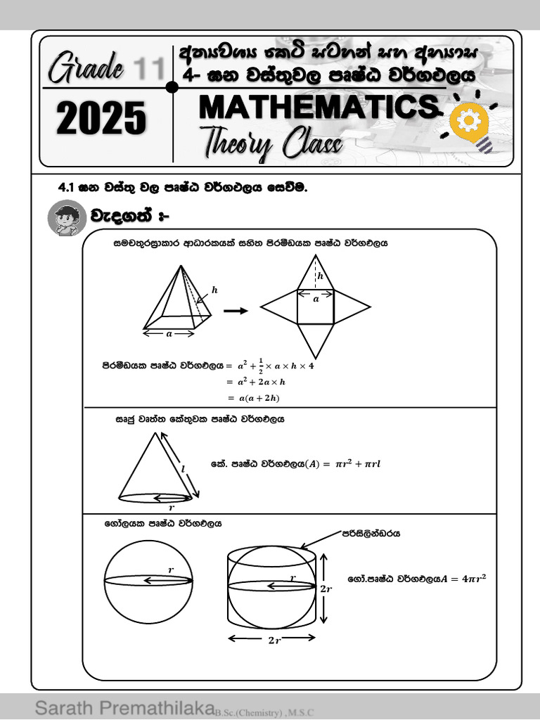 Grade 11 Mathematics Theory Guide | PDF