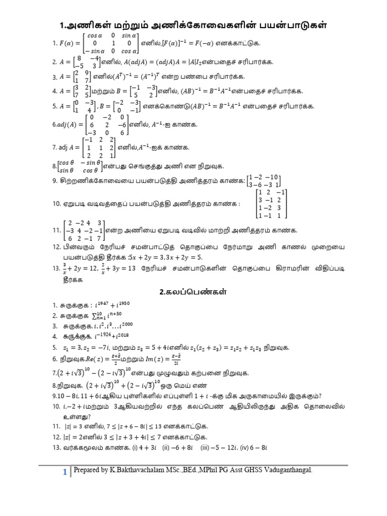 12th MathsTM 2 & 3 Marks Final | PDF