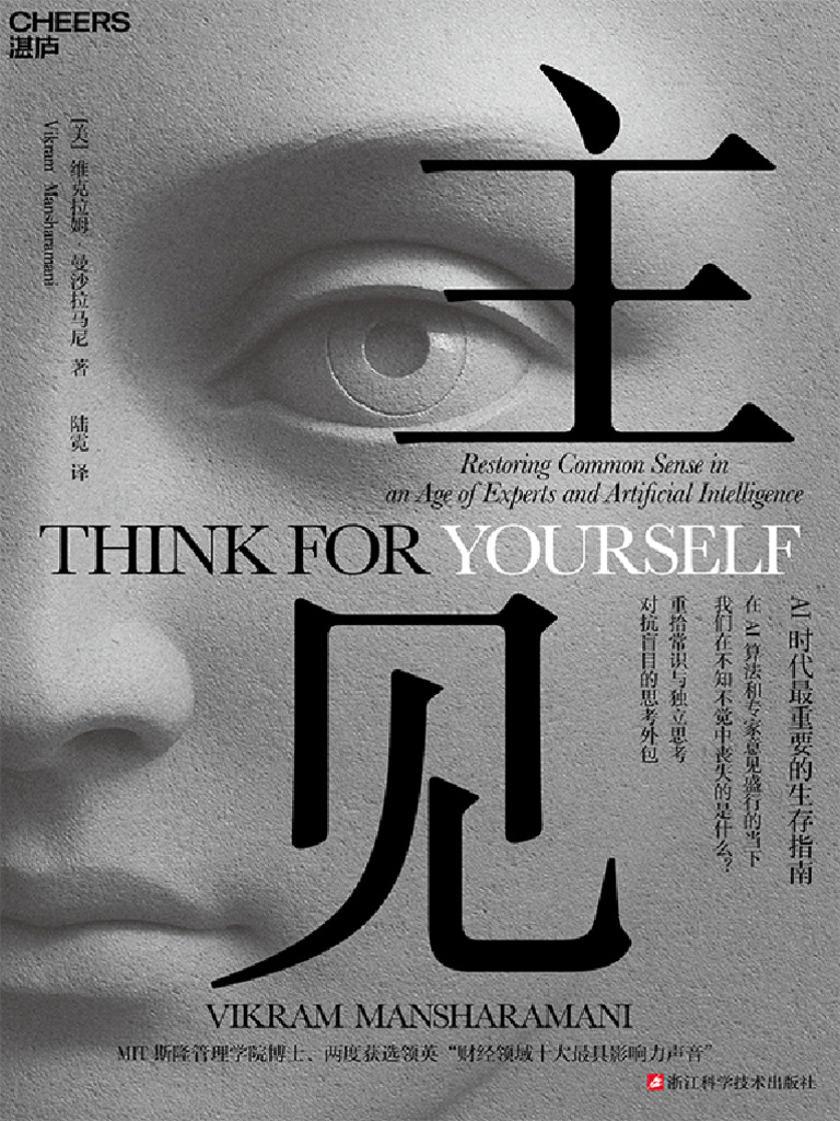 信条》烧脑？来看看这篇解谜降温_凤凰网, image size:768x1024