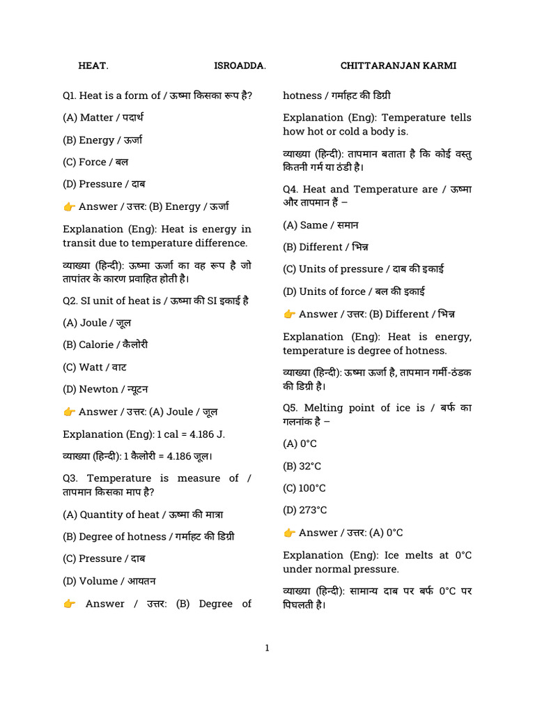 Heat | PDF