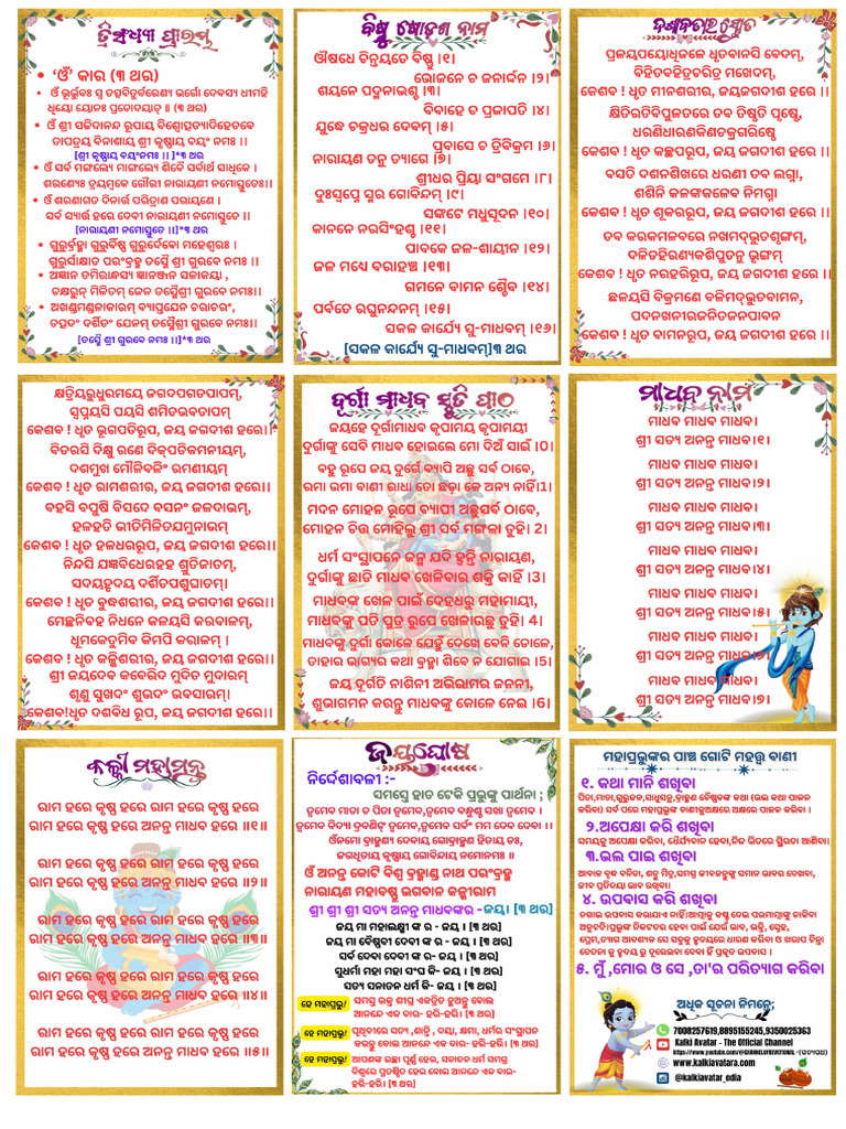 Trisandhya Odia | PDF