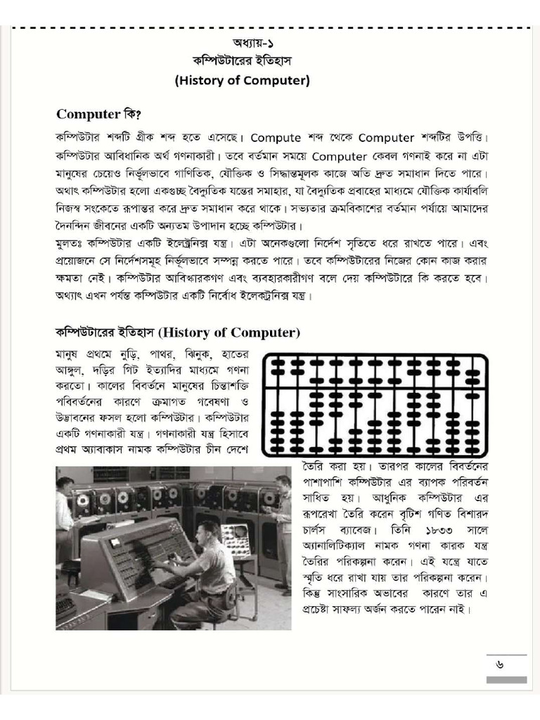 Computer Office Application Chapter 1 Note | PDF