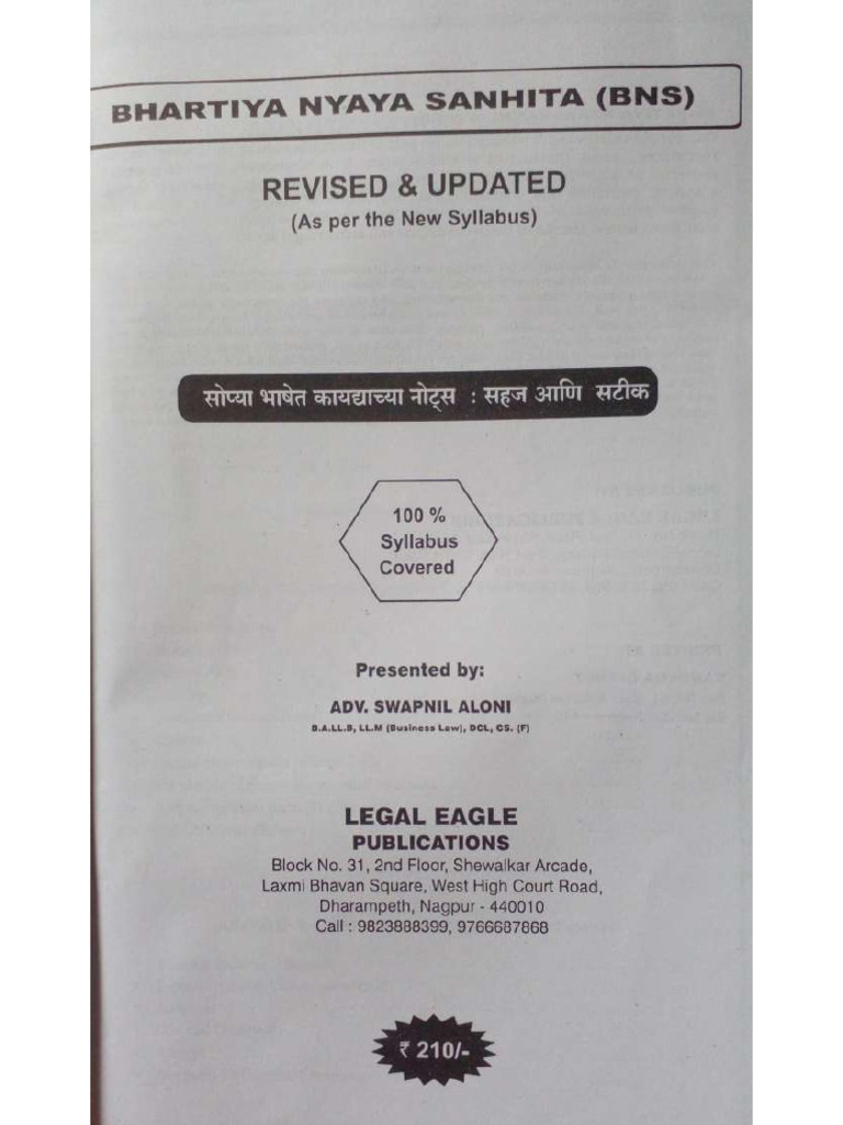 Bns Paid Notes | PDF