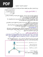 Download Cisco Packet Tracer Lab6 by Lua SN93740048 doc pdf