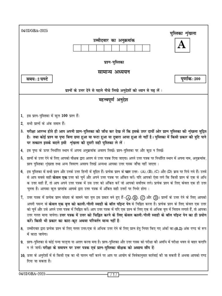 Set 04 Gyan Bindu Daroga | PDF | Chess Theory | Chess