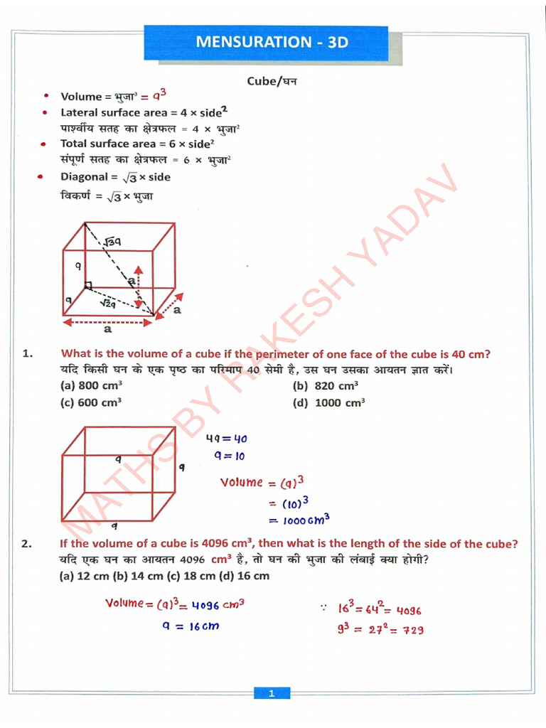 Cube | PDF