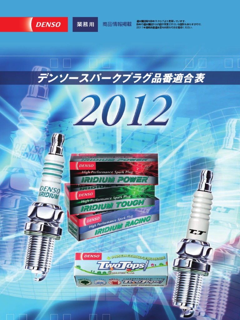 Denso SparkPlug Cat | PDF