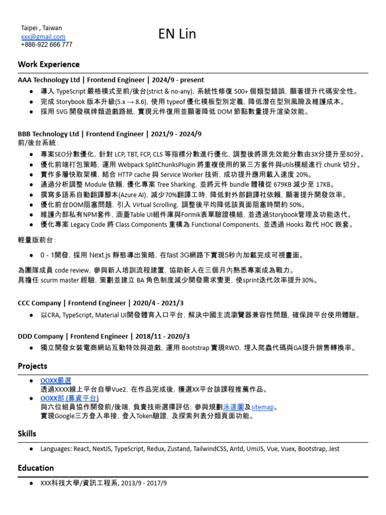 匿名cv | PDF