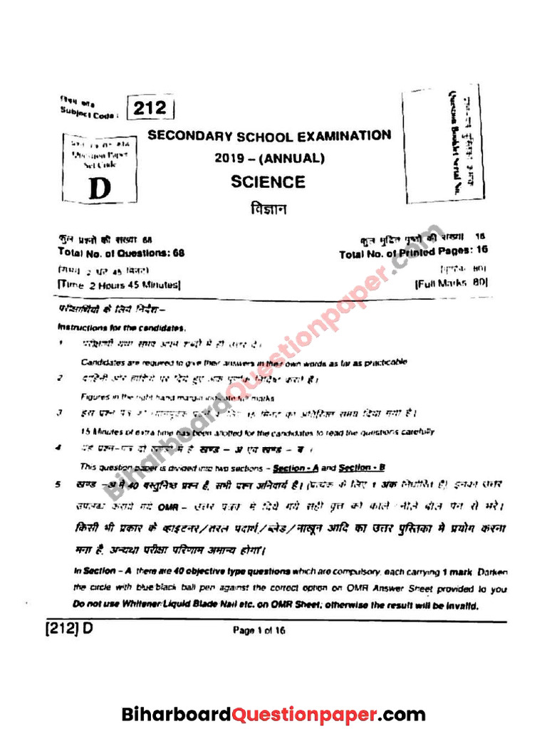 Bihar Board Class 10 Science Paper | PDF