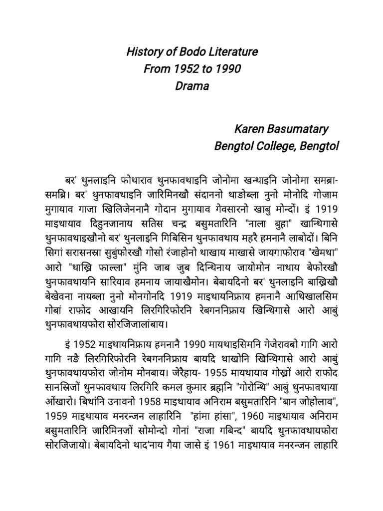 History of Bodo Literature From 1952 1990 Drama | PDF