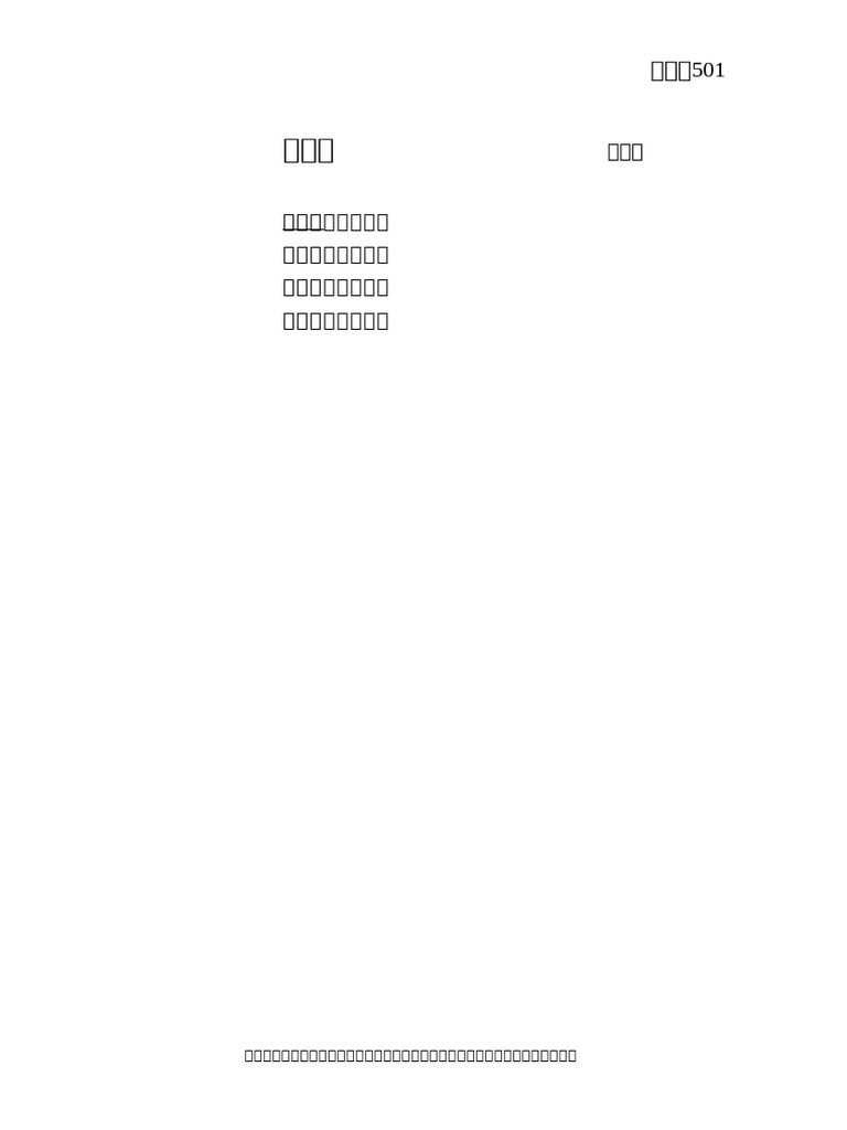 501 | PDF