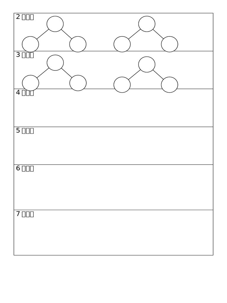 1 10的数字组合 | PDF