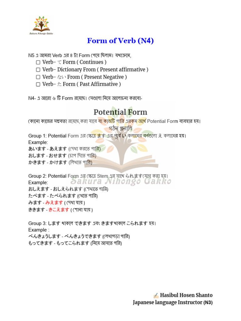 N4 All Form | PDF