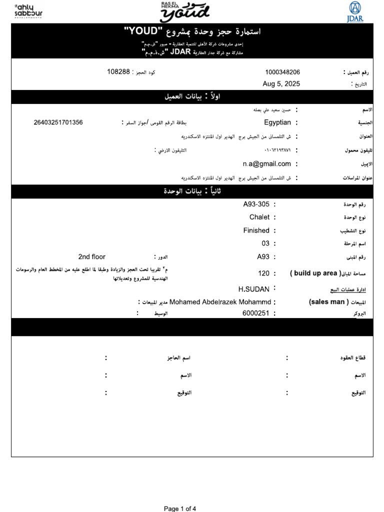 Offer PRD | PDF