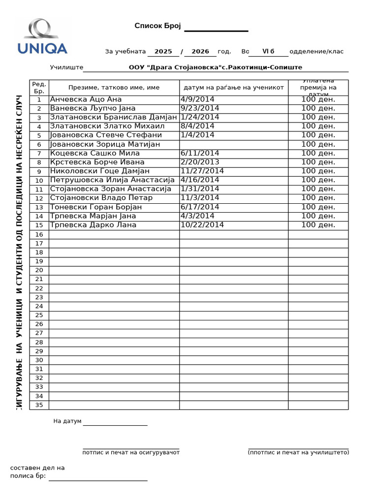 Osiguruvanje 25-26-6б | PDF