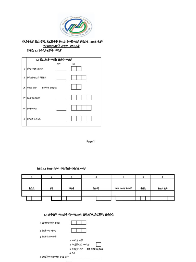 Supervisor Backcheck Qu. - Removed | PDF
