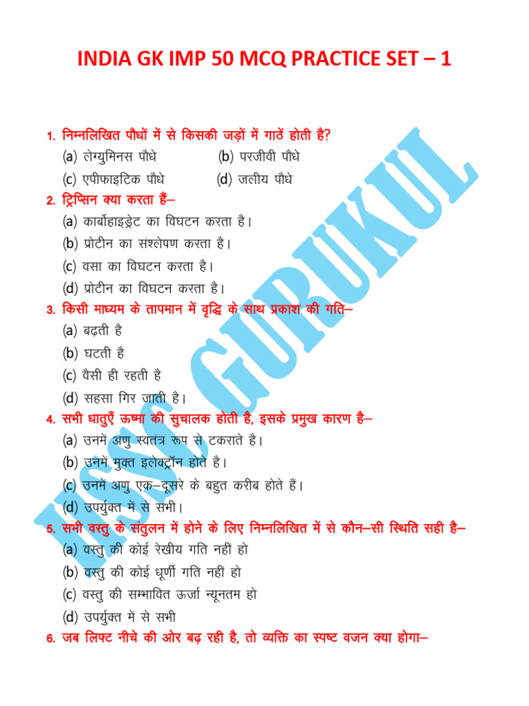 India GK Practice - 1 | PDF