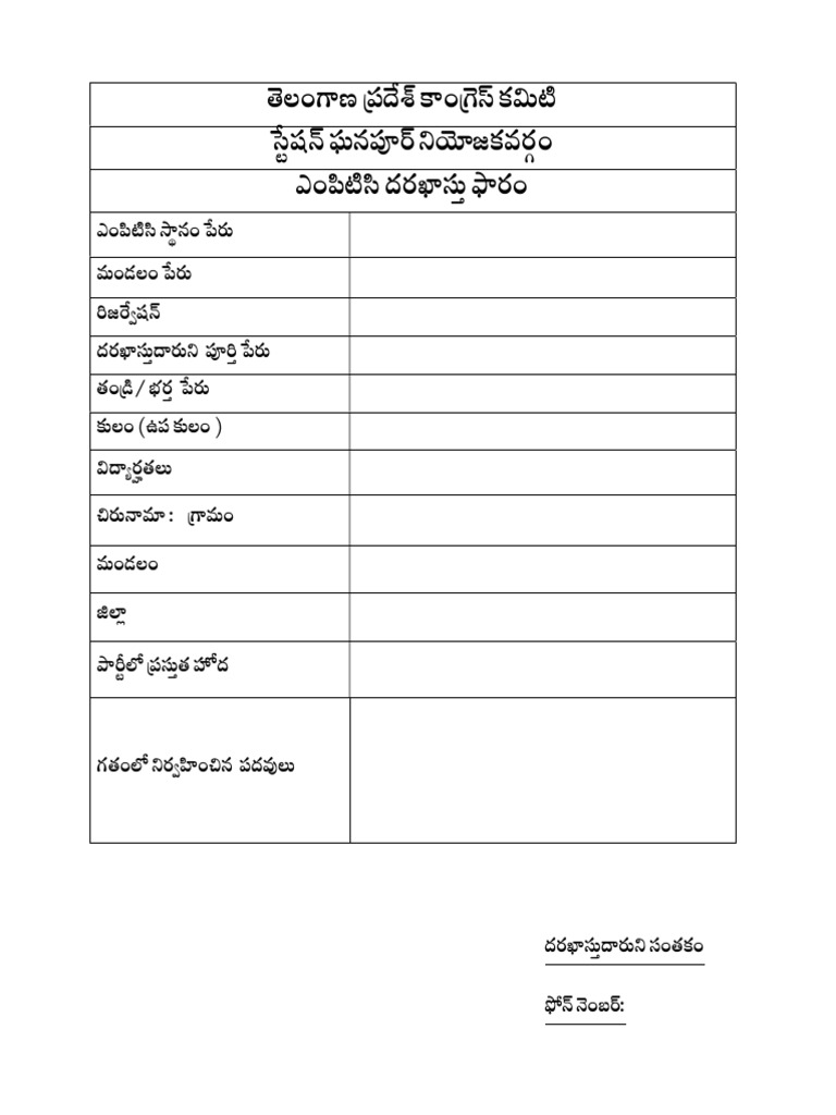 MPTC | PDF