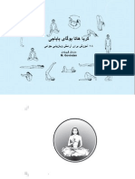 Kriya Hatha Yoga Book Farsi