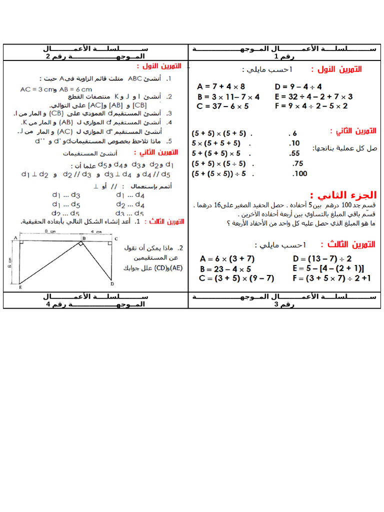 TD 1 | PDF