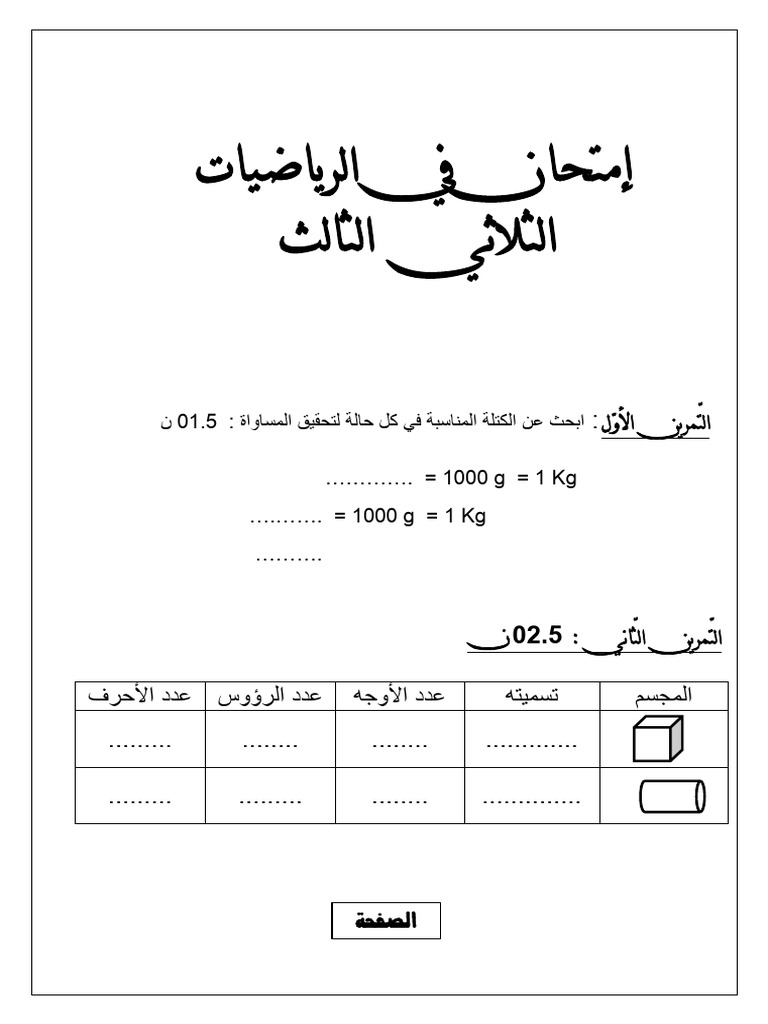 ن 01.5: ةاواسملا قيقحتل ةلاح لك يف ةبسانملا ةلتكلا نع ثحبا …………. = 1000 ...