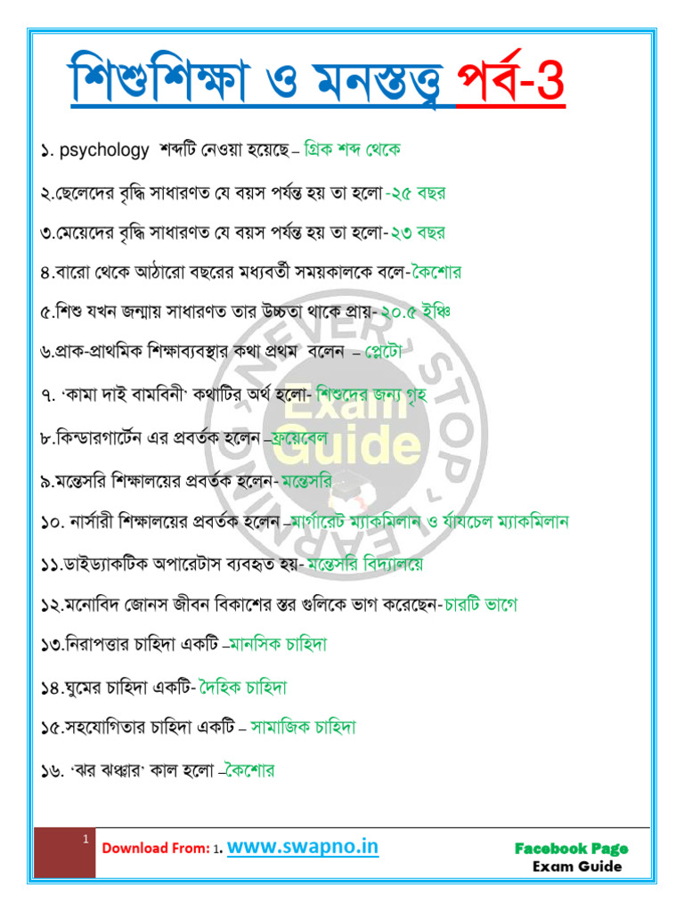 Child Study 3 (Swapno - In) | PDF