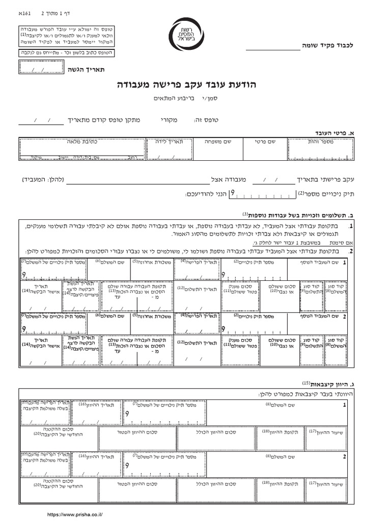 161 A | PDF