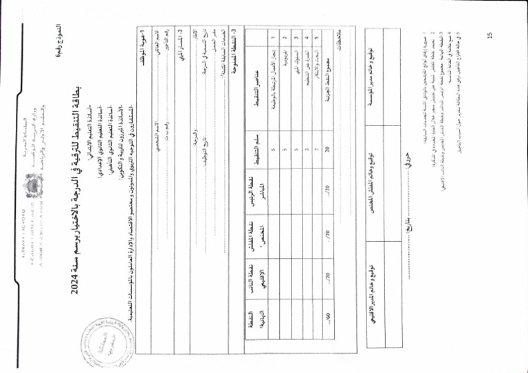 Document 22 | PDF