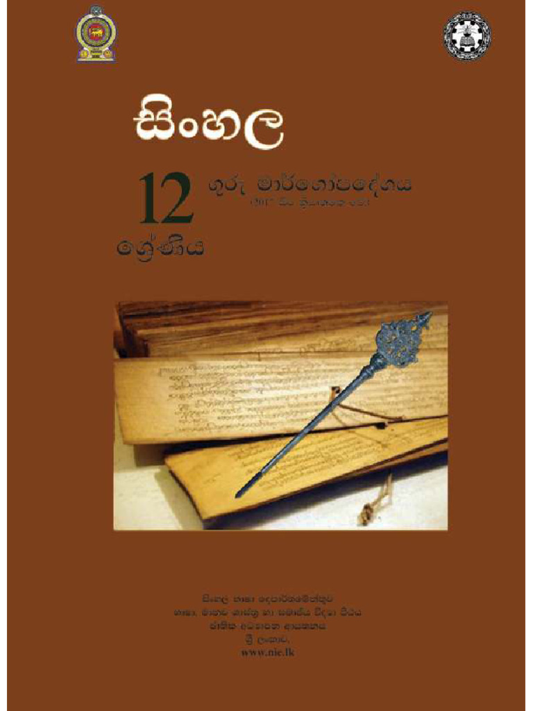 Document on Educational Standards 2018 | PDF