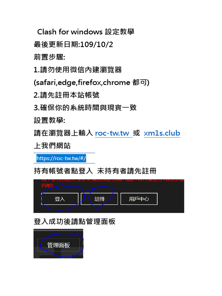 Clash For Windows Setting | PDF