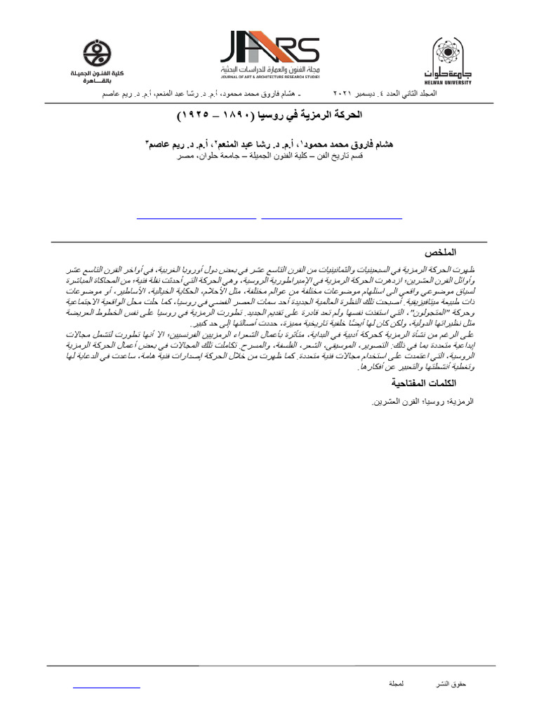 JAARS Volume 2 Issue 4 Pages 219-234 | PDF