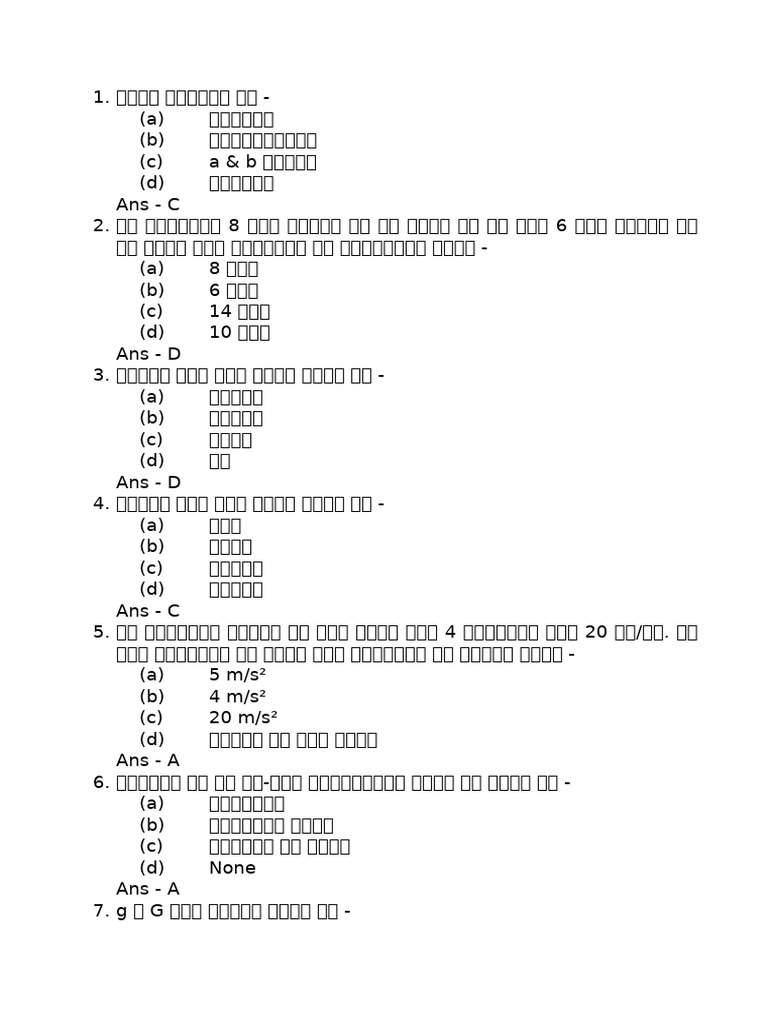 Test 4 | PDF