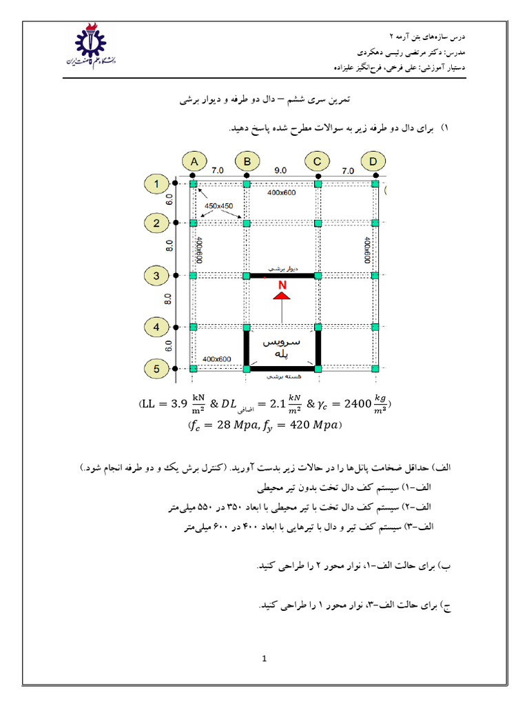 RC2 HW6 | PDF