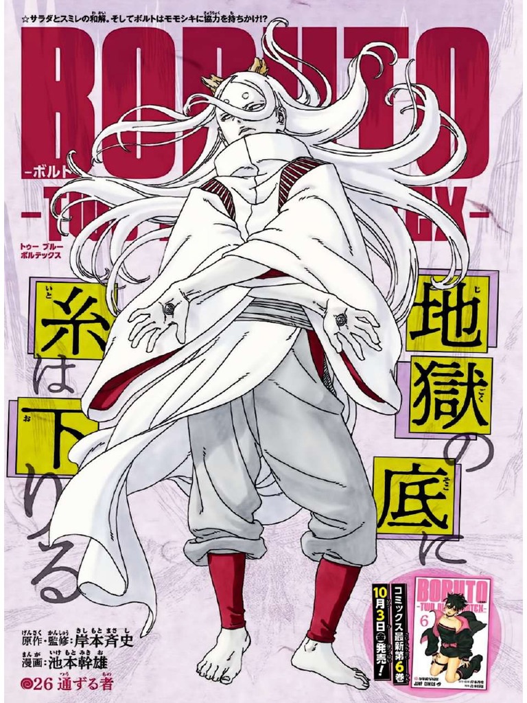 Boruto - Two Blue Vortex Chapter 26 Raw Scans | PDF