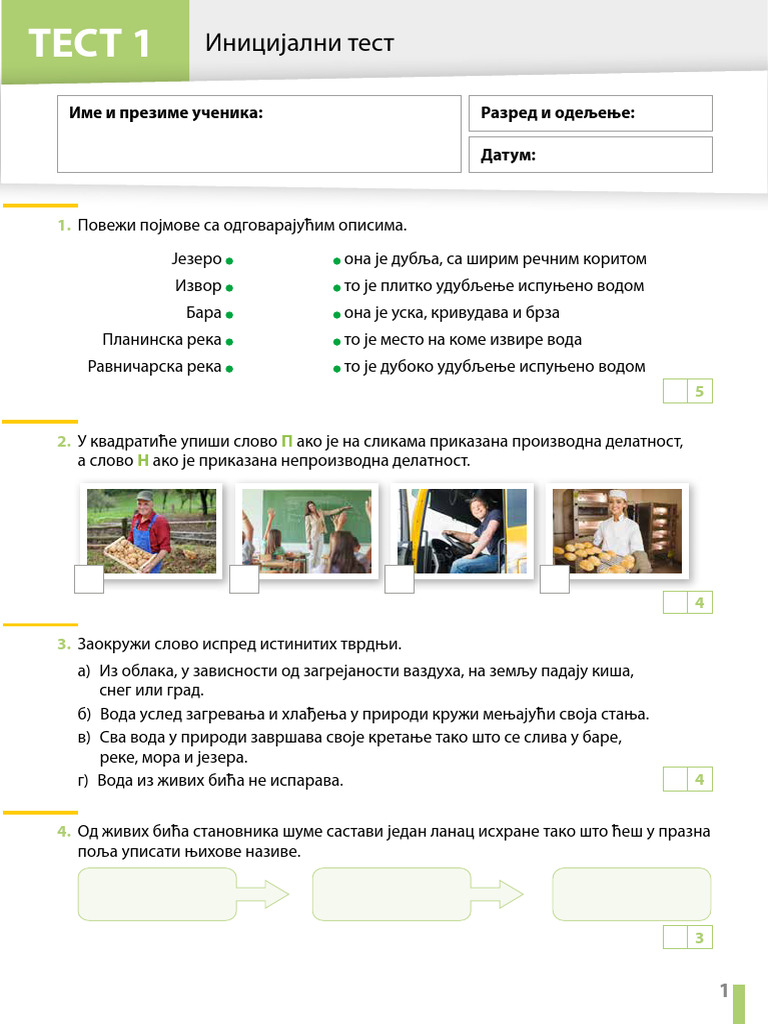 Svet Oko Nas Testovi | PDF