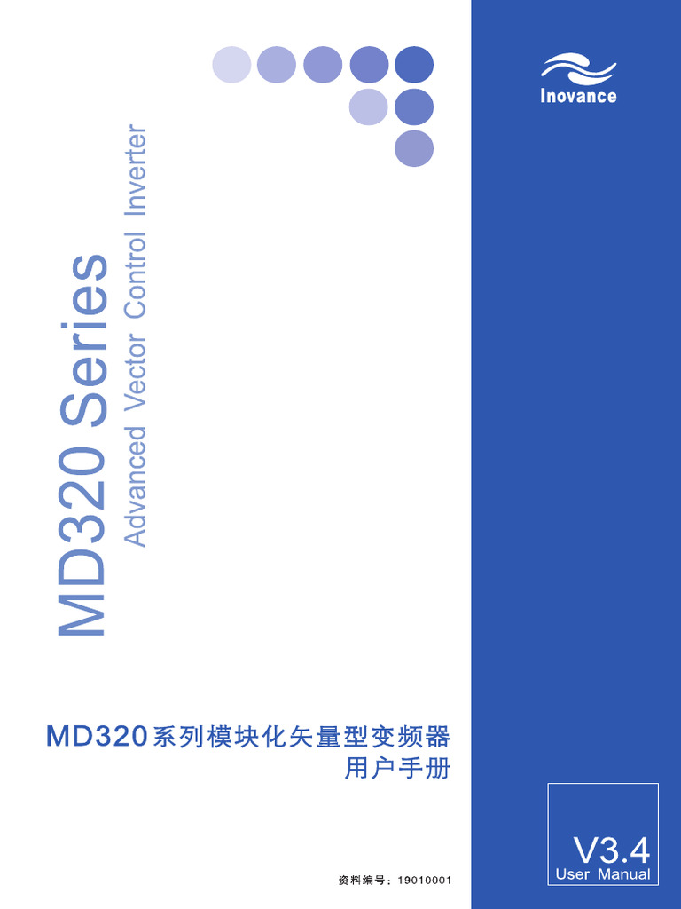 汇川《MD320用户手册》 | PDF