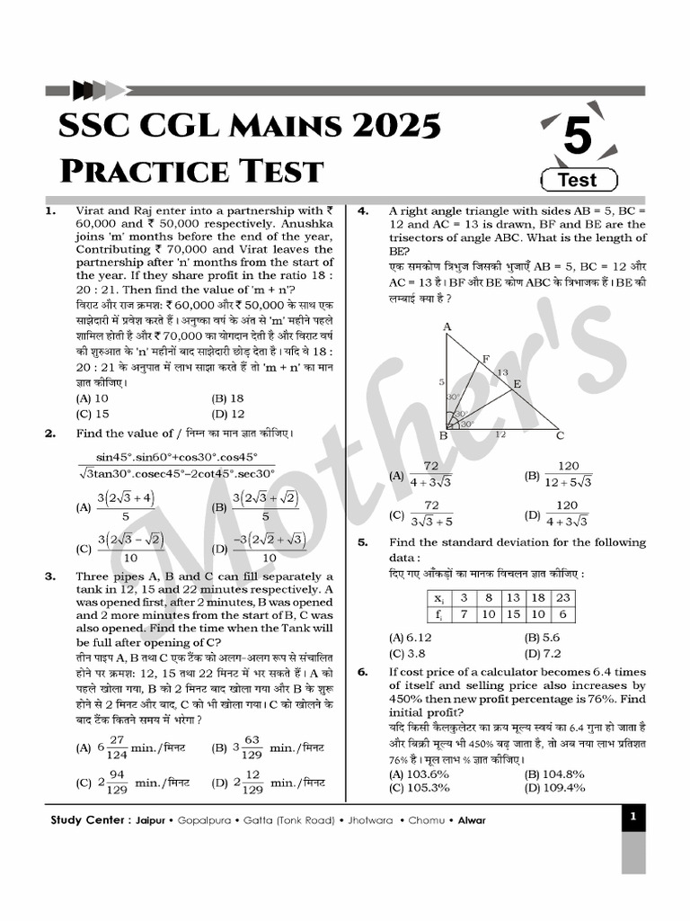 SSC CGL Tier II 2025 Test - 05 | PDF