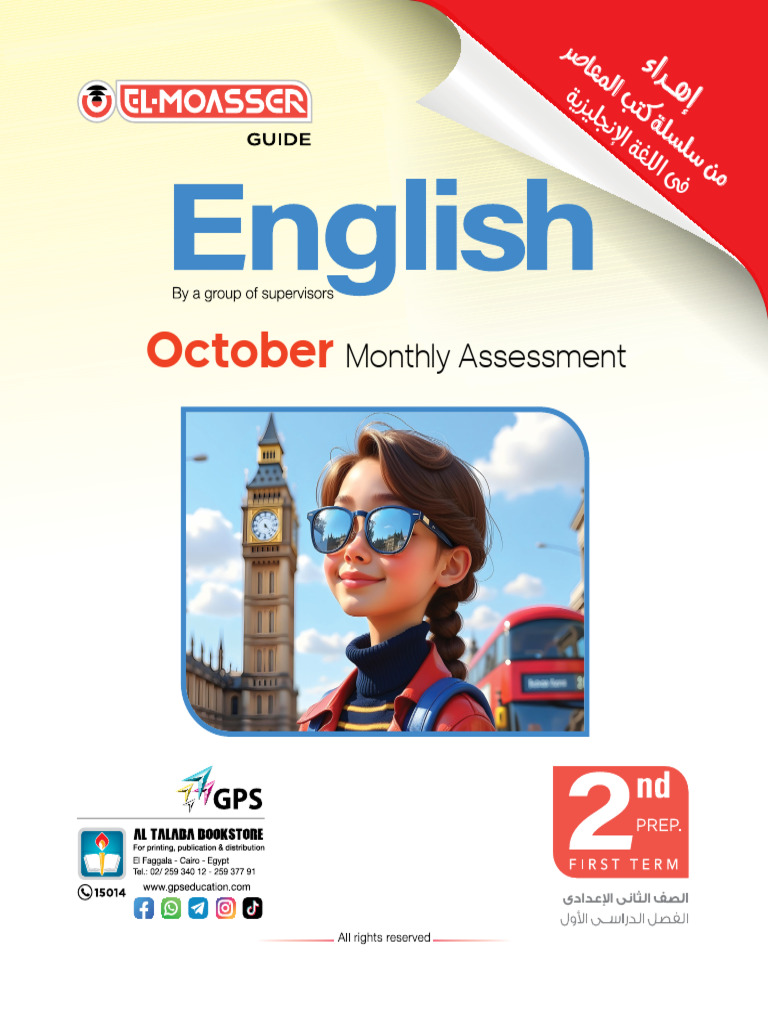 English - 2 Prep | PDF
