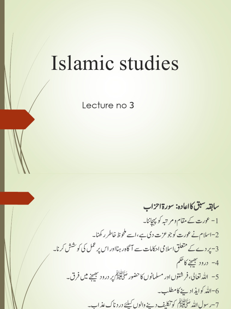 Islamic Studies Lec 3 | PDF