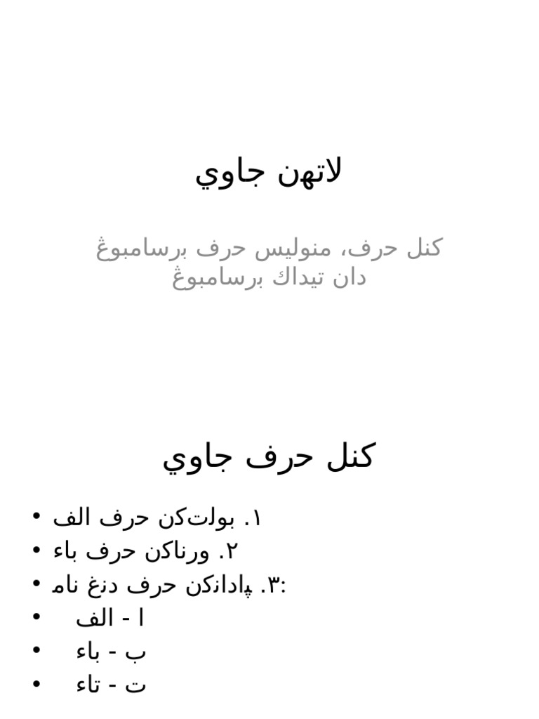 Latihan Jawi Darjah 1 JawiScript | PDF