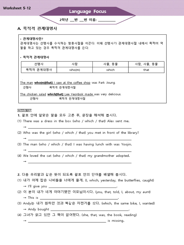 L05 Language Point AB Worksheet (추가) | PDF