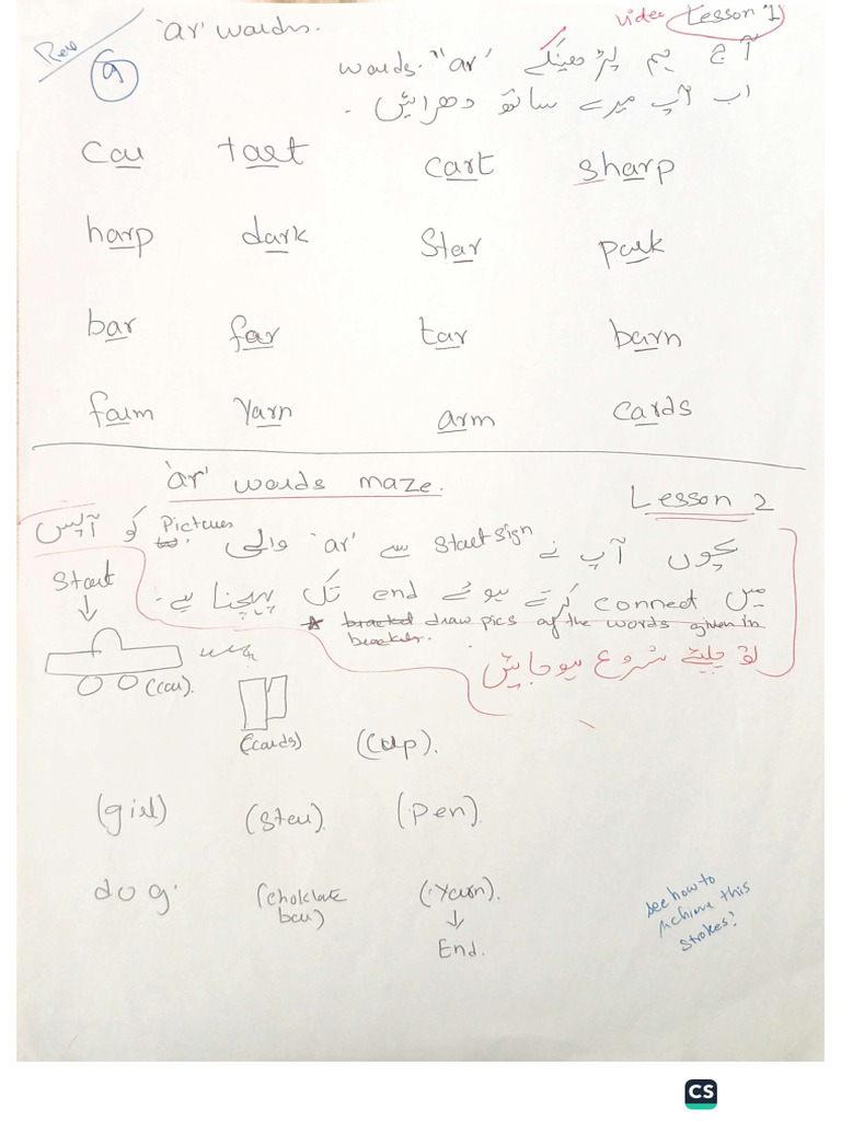 Ar Words | PDF