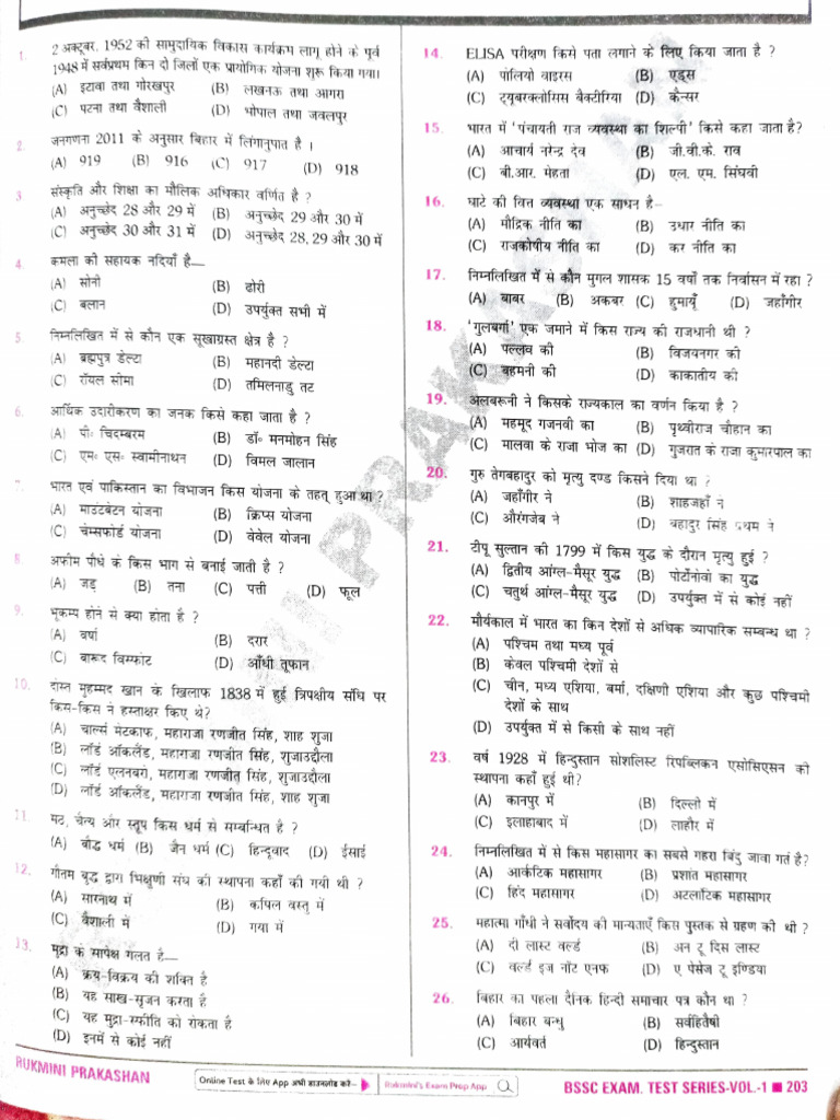 BSSC Set No 004 | PDF