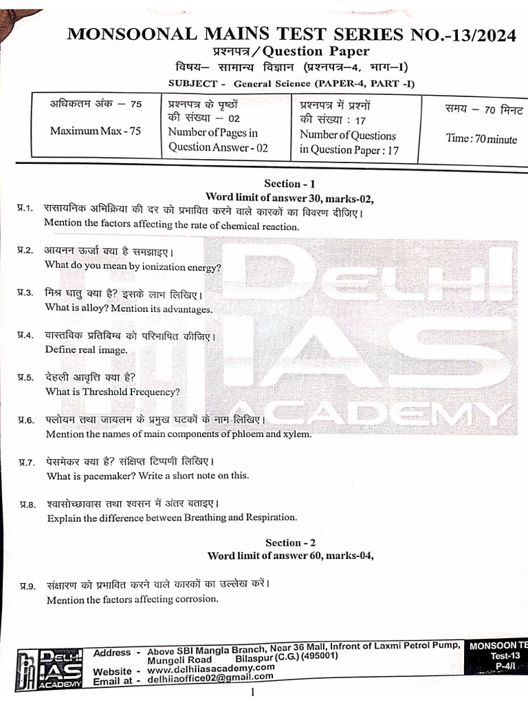 Delhi Ias Paper-4 Part1 | PDF