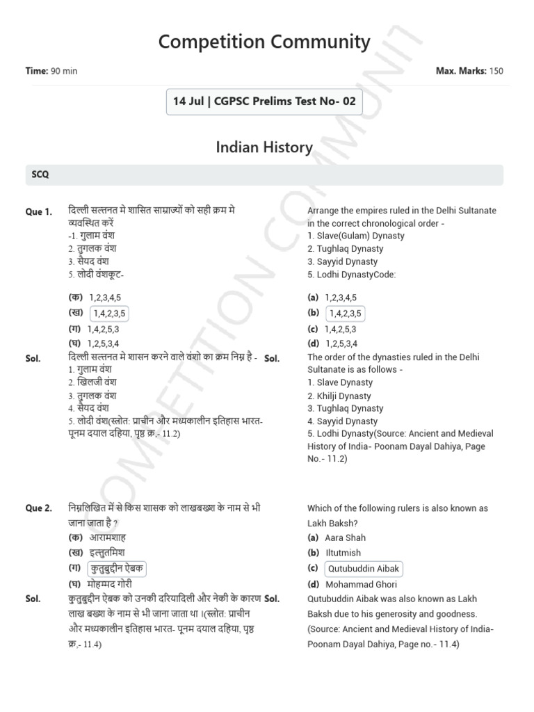 Coco Indian History Test PDF | PDF